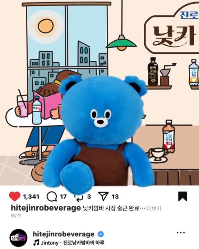 진로낮카밤바 진토니