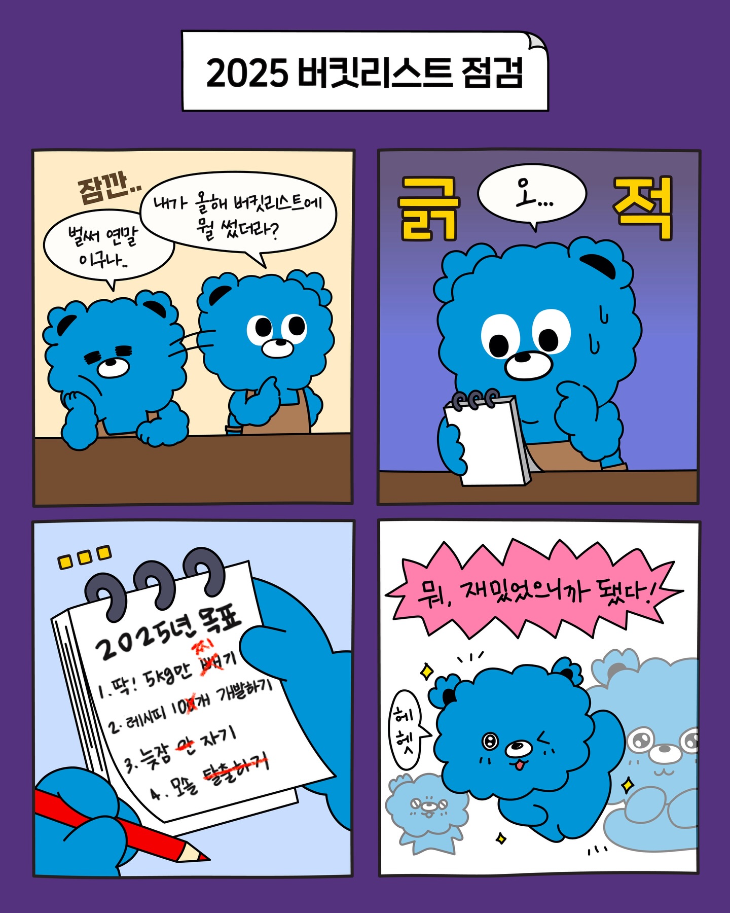 진로낮카밤바 진토니